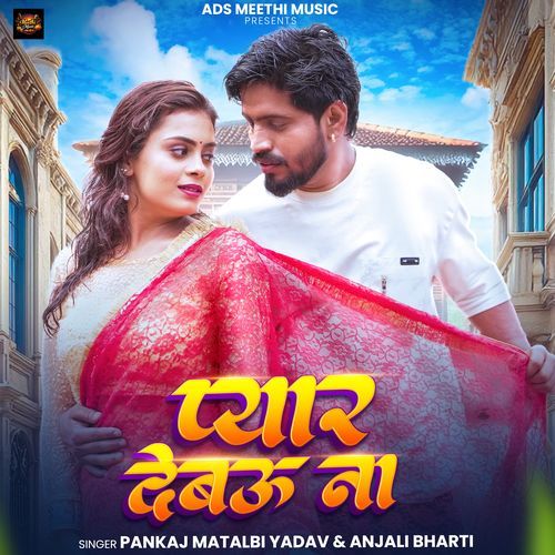 Pyar Debau Na