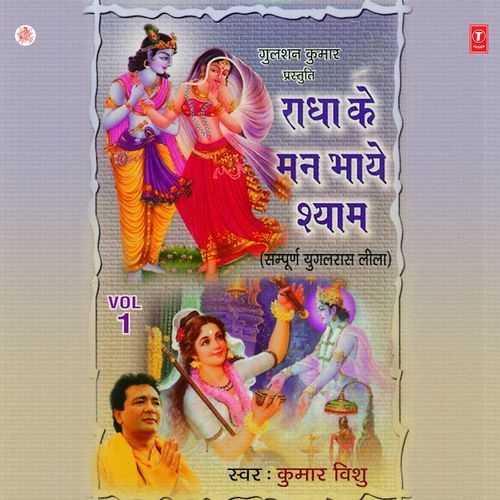 Prem Krishna Arooras Hai Radha