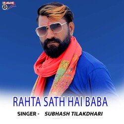 Rahta Sath Hai Baba-BhEzdjl1cHo