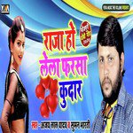 Raja Ho Lela Farsa Kudar