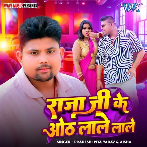 Rajaji Ke Oth Lale Lale