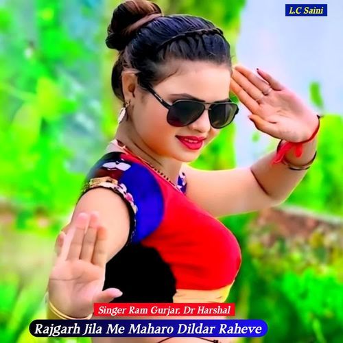 Rajgarh Jila Me Maharo Dildar Raheve