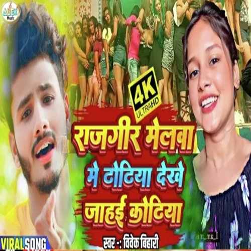 Rajgir Melwa Me Dhodhiya Dekhe Ja Hai Kodhiya