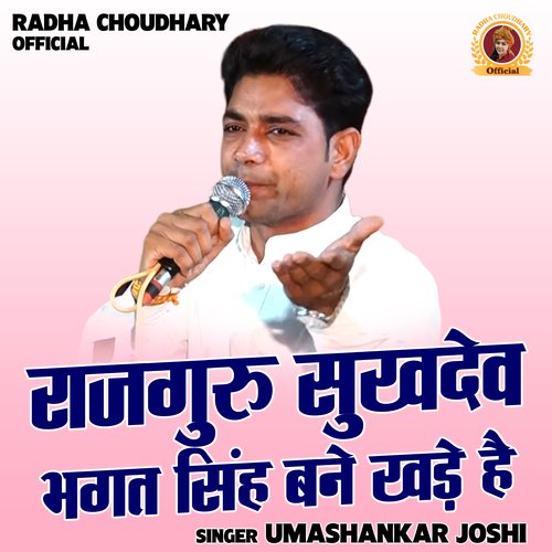 Rajguru Sukhdev Bhagat Singh Bane Khade Hai