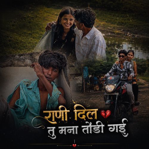 Rani Dil Tu Mana Todi Gai