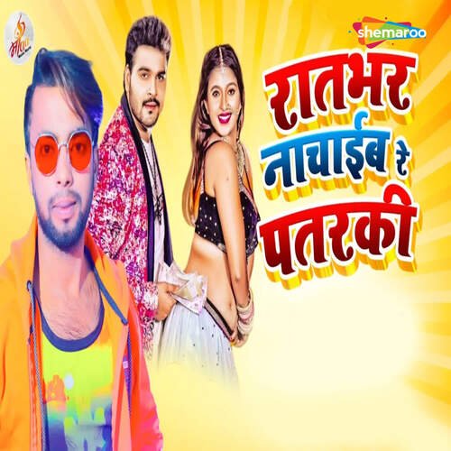 Ratbhar Nachaib Re Patarki