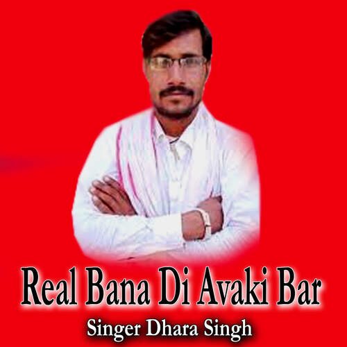 Real Bana Di Avaki Bar