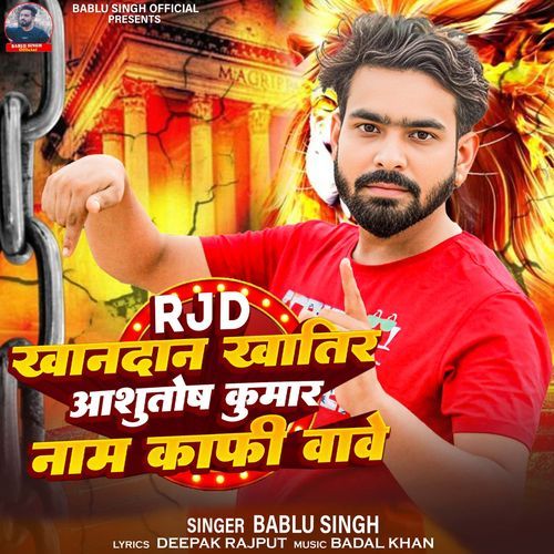 Rjd Khandan Khatir Aashutosh Kumar Naam Kafi Bawe Vave