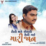 Roto Mane Ekalo Meli Gai Mari Jaan