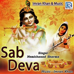 Sab Deva-OUURBgFjVmU