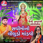 Sadhimaano Liludo Mandvo