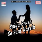 Okara Ke Dehalu T Hamro Ke Deda