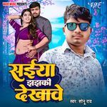 Saiya Jhajhaki Dekhawe