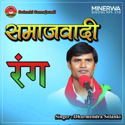 Samajwadi Rang-CB09QjtGQUM