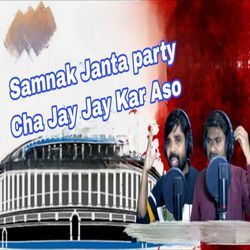 Samnak Janta party Cha Jay Jay Kar Aso-ISk8ZgJqQgA