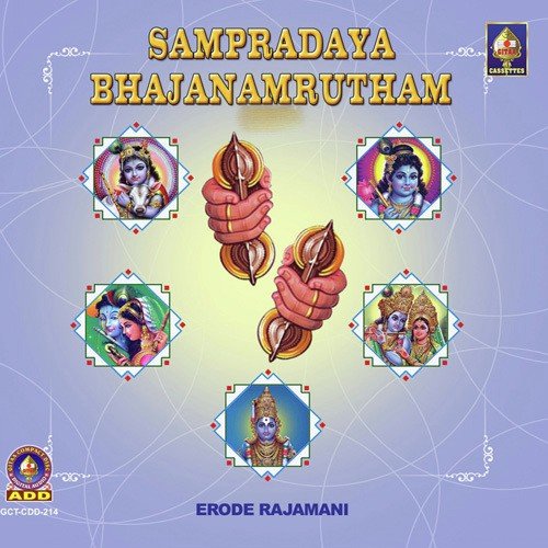 Sampradaaya Bhajanaamrutam