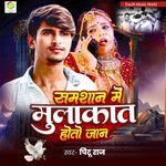 Samshan Me Mulakat Hoto Jan