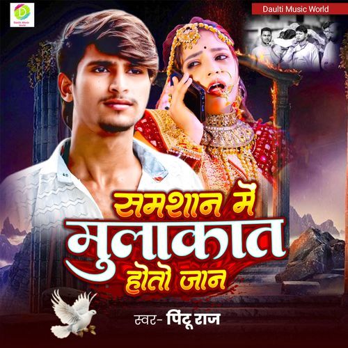 Samshan Me Mulakat Hoto Jan