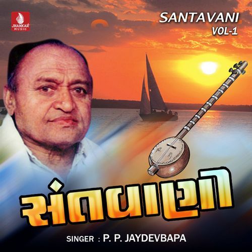 Santavani, Vol. 1