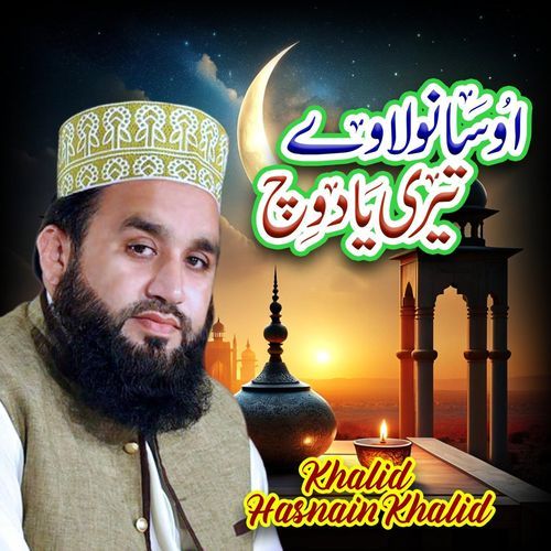 Sanwala Va Tendi Yaad Vich