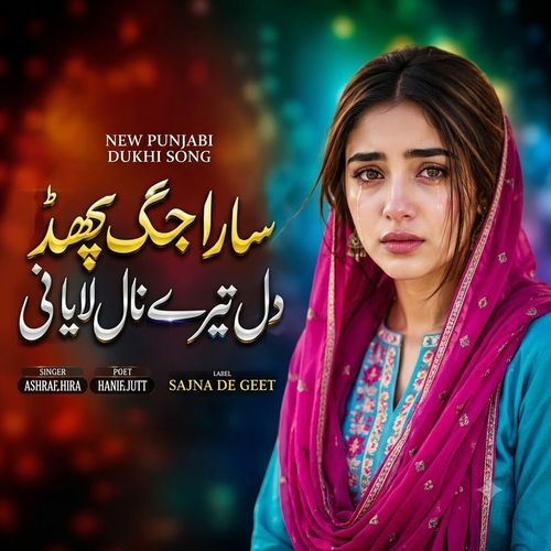 Sara Jug Chad Dil Tere Nal Laya Nee