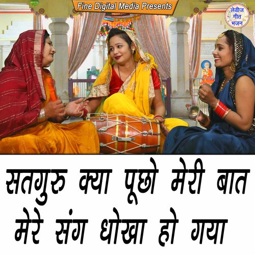 Satguru Kya Pucho Meri Baat Mere Sang Dokha Ho Gaya