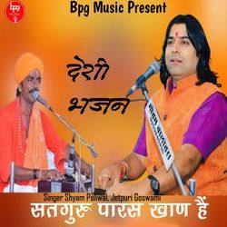 Satguru Paras Khan Hai (Desi Bhajan)-PCYkeUcJQGs