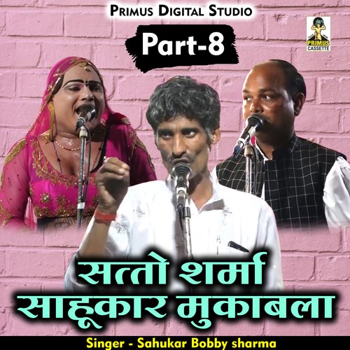 Satto Sharma Sahukar Mukabla Part 8