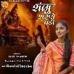 Shambhu Sharne Padi