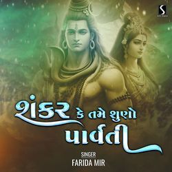 Shankar Ke Tame Suno Parvati-OgAmBxdIWF0