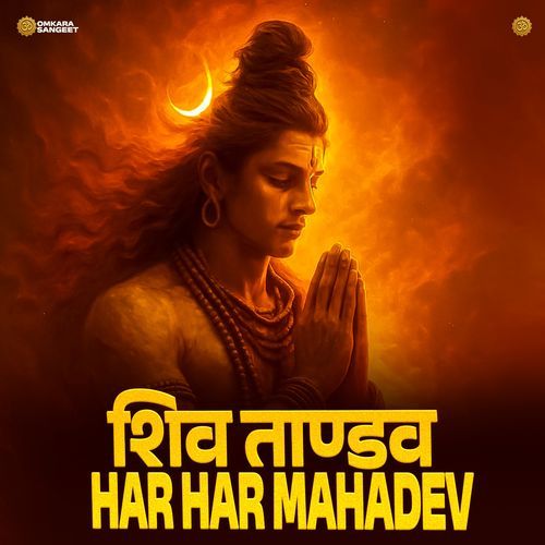 Shiv Tandav Har Har Mahadev