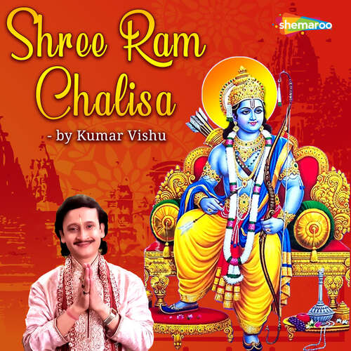 Shree Ram Chalisa