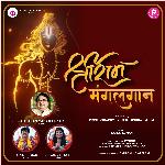 Shri Ram Mangalgaan