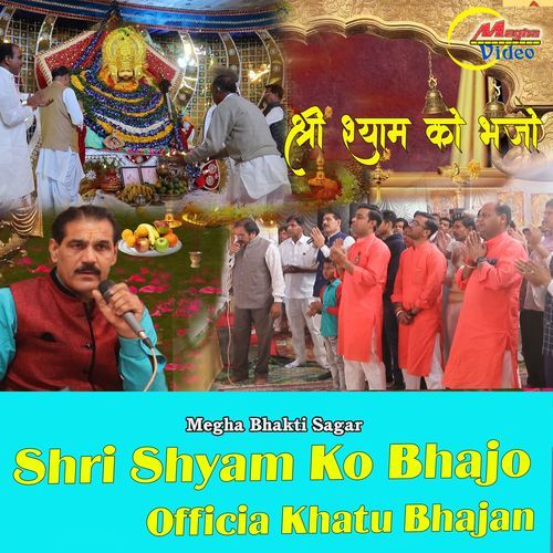 Shri Shyam Ko Bhajo Officia Khatu Bhajan