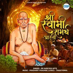 Shri Swami Samarth Aarti