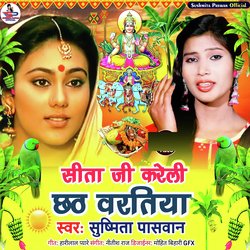 Sita Ji Kareli Chhath Varatiya-XSQ5CDVBXFk