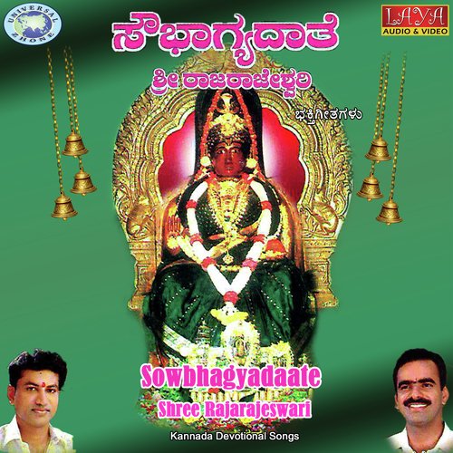 Bhaktha Sampoojithe