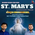St. Mary's Intercessory Prayer (Malankara Orthodox Syrian Church)