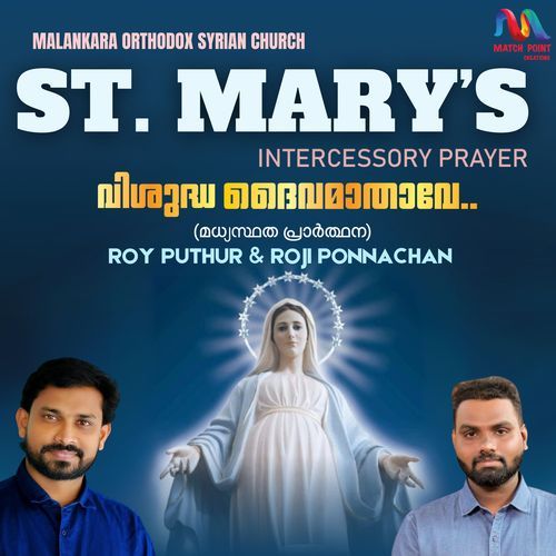 St. Mary's Intercessory Prayer (Malankara Orthodox Syrian Church)