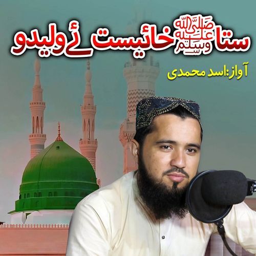 Sta Khayest Ye Oledo