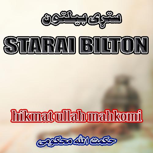 Ter Kholy Ey Uoridaly