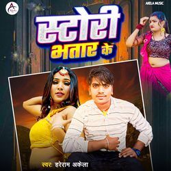 Story Bhatar Ke