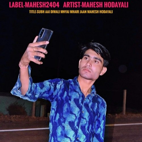 Subh Aai Diwali Mnyai Mhari Jaan Mahesh Hodayali