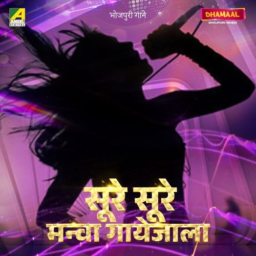 Lakshmi Bahuriya (Duet) (Original)