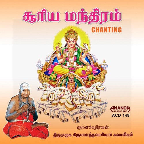 Suriya Manthiram chanting