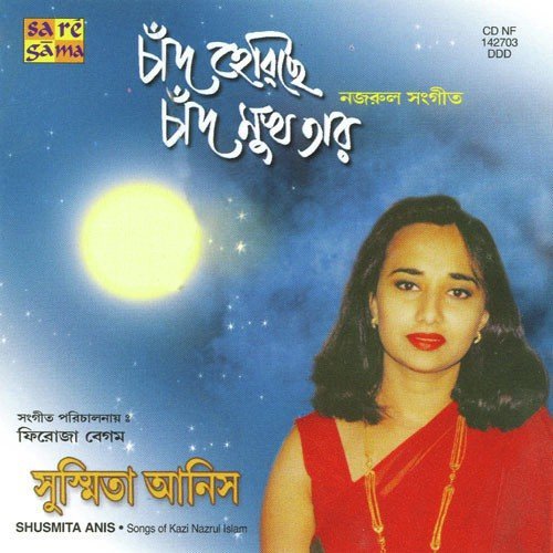 Susmita Anis - Chand Herichhe Chand Mukh