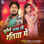 Sutele Raja Ji Ratiya Me