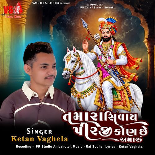 Tamara Sivay Piraji Kon Chhe Amaru