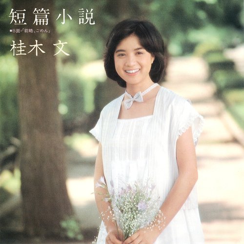 Zenryaku Gomen cover art