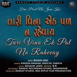 Tari Vina Ek Pal Na Rahevay-HBEoW0JzTWo